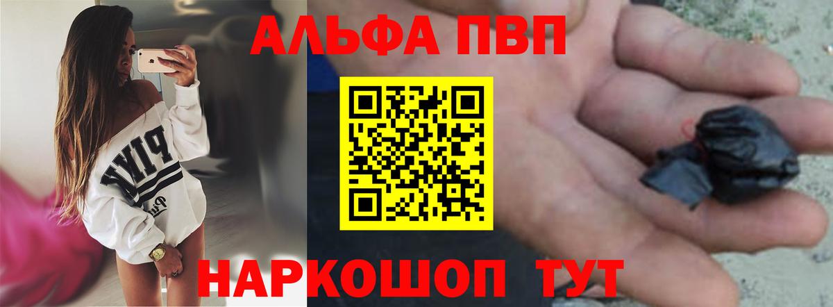 A-PVP Соль  A PVP  Ливны  Alfa_PVP Соль  А ПВП СК КРИС  Вход с VPN 