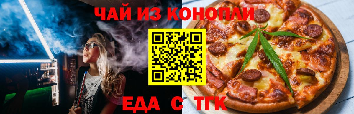 Ливны  Еда ТГК марихуана  Вход с VPN 