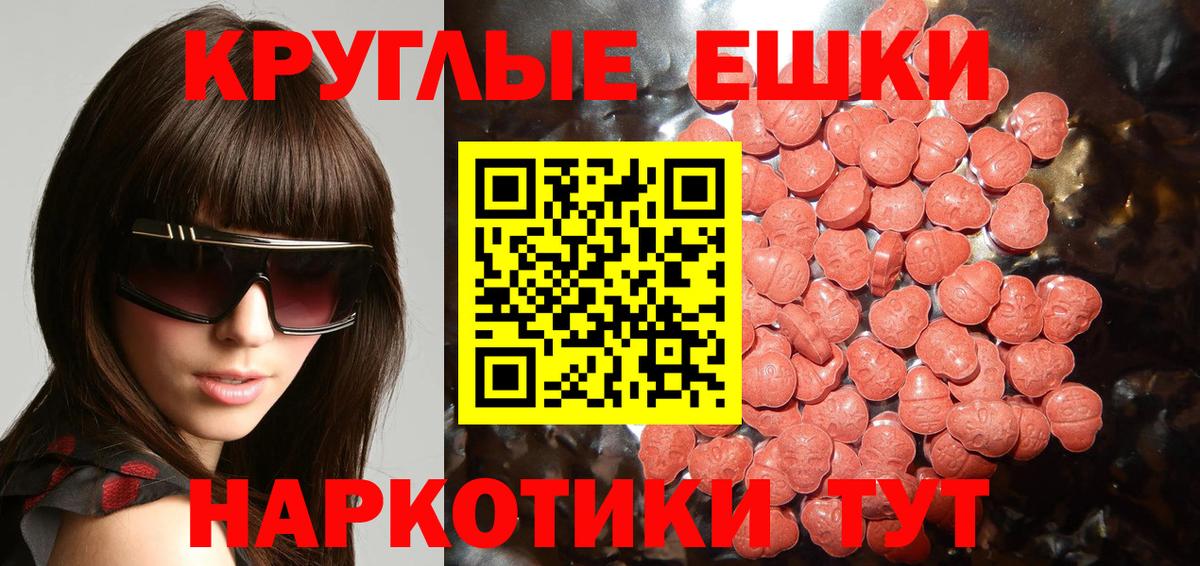 Экстази 250 мг  MEGA   Ливны  Вход с VPN  ЭКСТАЗИ Дубай 