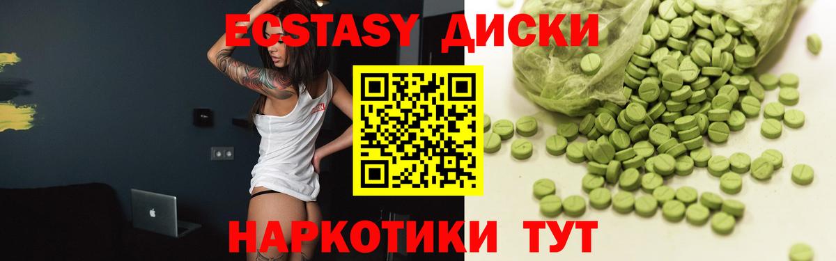 ЭКСТАЗИ круглые Ливны
