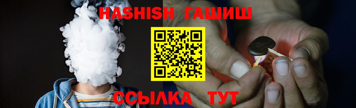 Ливны  ГАШ индика сатива  Вход с VPN  ГАШ  Гашиш Ice-O-Lator 