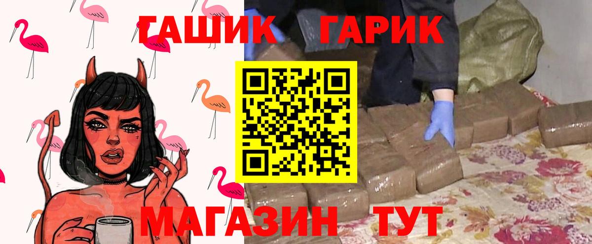 ГАШИШ Ice-O-Lator Ливны