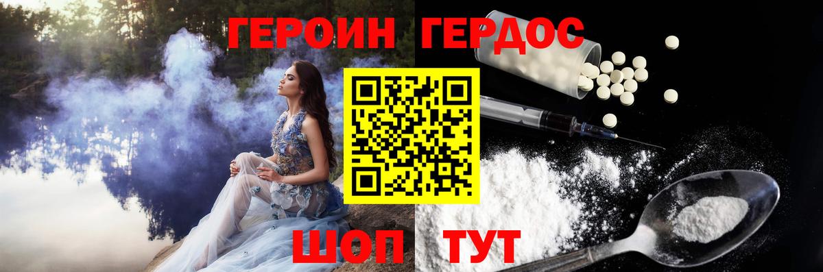 Героин гречка Ливны