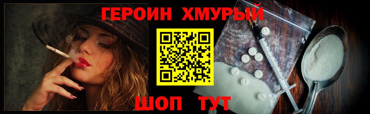 Ливны  Героин хмурый  Вход с VPN 