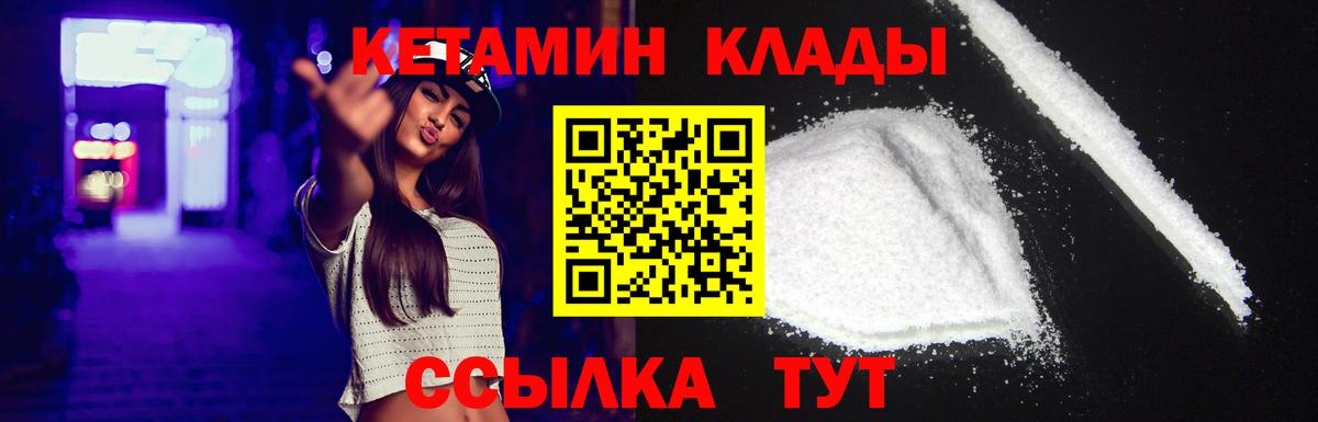 КЕТАМИН VHQ  omg ТОР  Ливны  Вход с VPN 