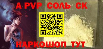 spice Донской