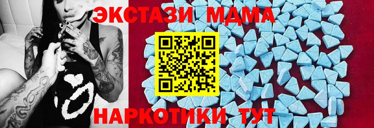 Ливны  MDMA молли  Вход с VPN 