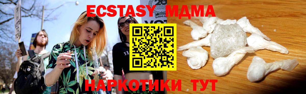 MDMA кристаллы Ливны