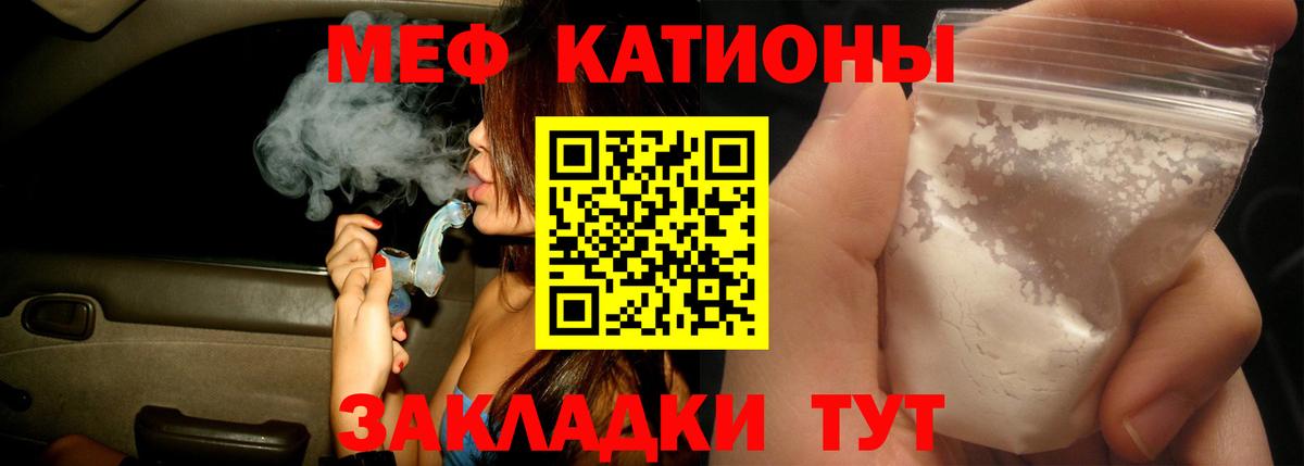 МЯУ-МЯУ  Меф мука  Вход с VPN  Меф VHQ  Ливны 