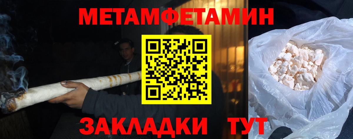 Ливны  Метамфетамин мет  Вход с VPN 