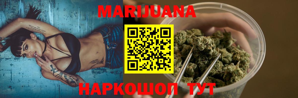 Ливны  Бошки Шишки White Widow  МАРИХУАНА сатива  Бошки марихуана планчик  Вход с VPN 